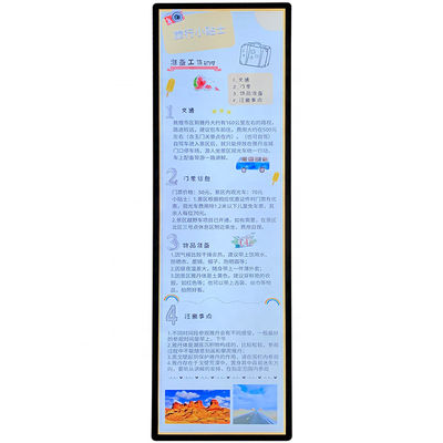 75インチの表示キオスクを広告する縦のタッチ画面のデジタル表記